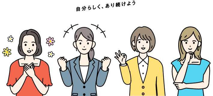 女性しごと応援イラスト