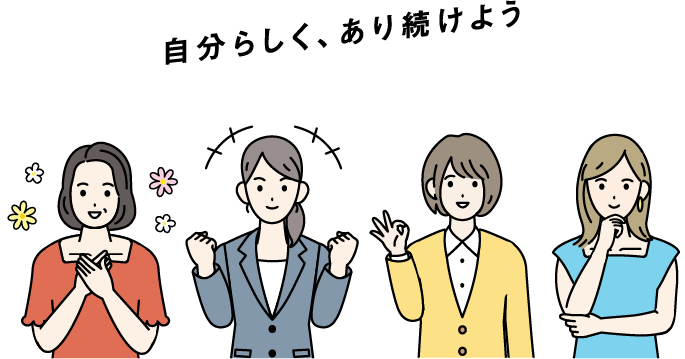 女性しごと応援イラスト